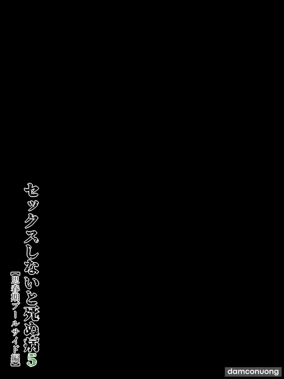 Fuck Or Die (Chương 4.5 + 5 + 6 End) 