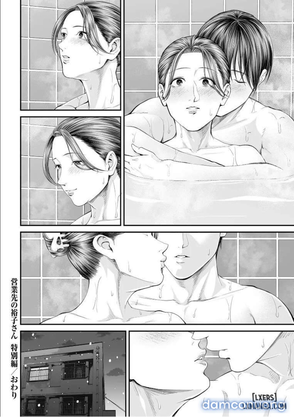 Eigyou Saki no Yuuko-san 4 
