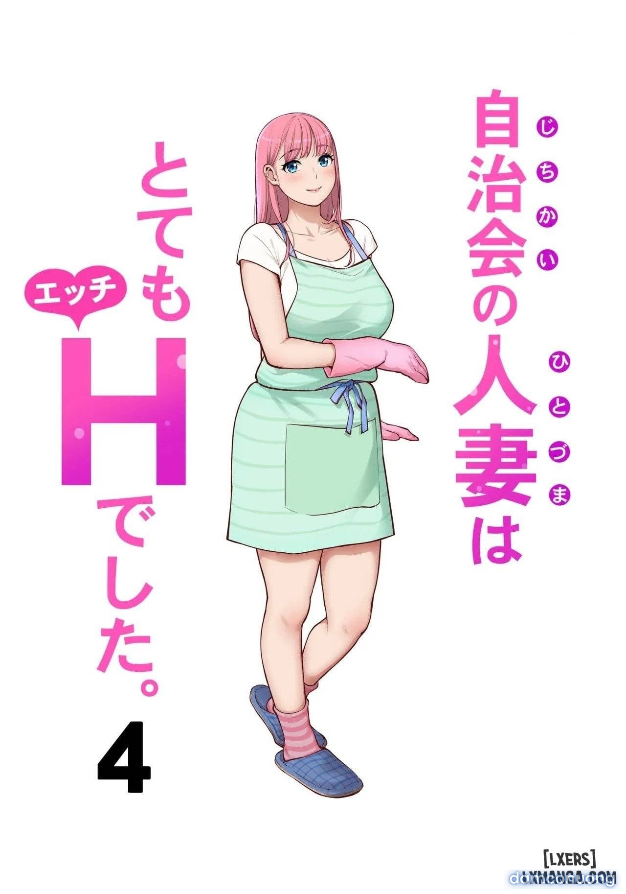 Jichikai no Hitozuma wa Totemo Ecchi Deshita 4 