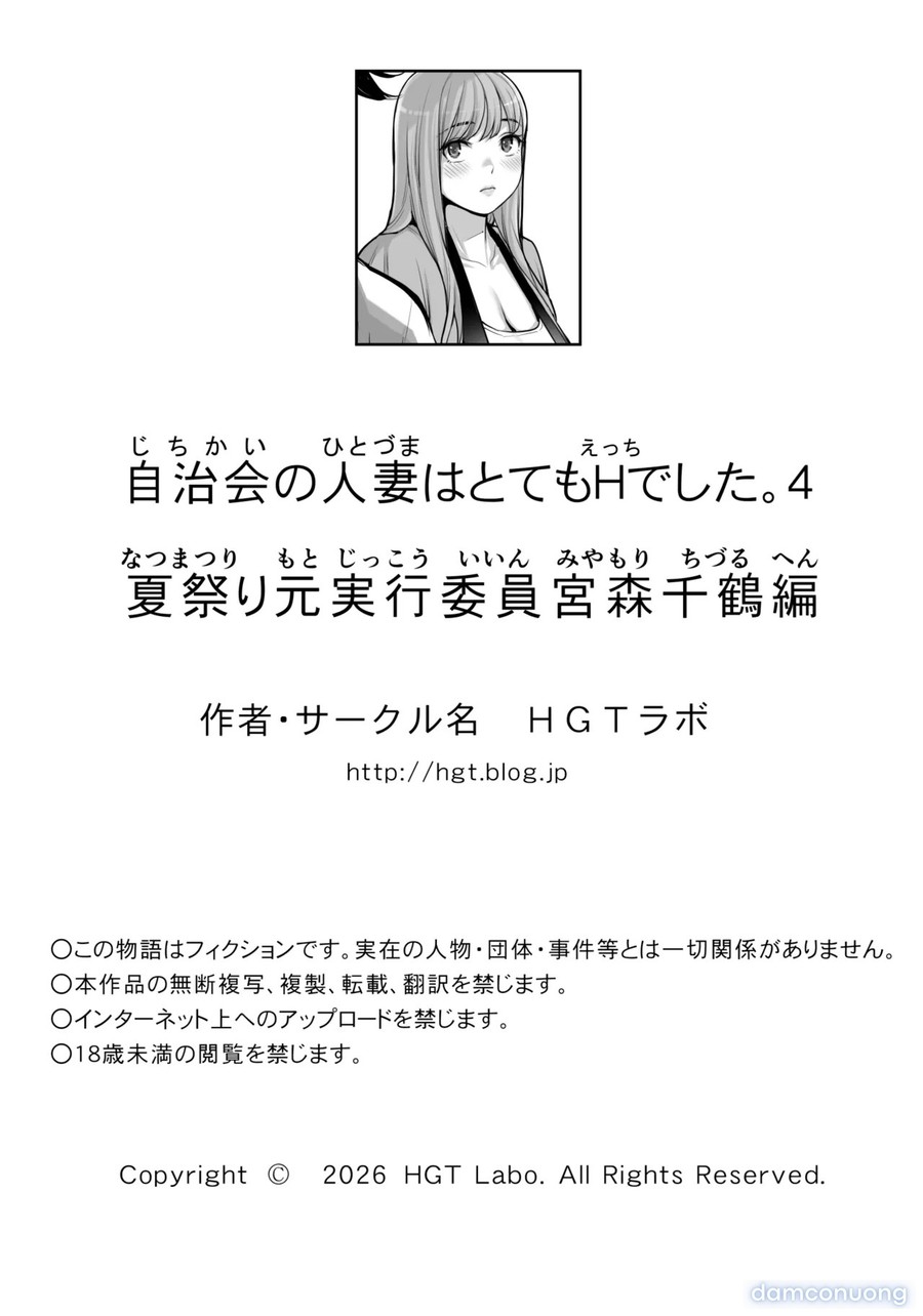 Jichikai no Hitozuma wa Totemo Ecchi Deshita 4 