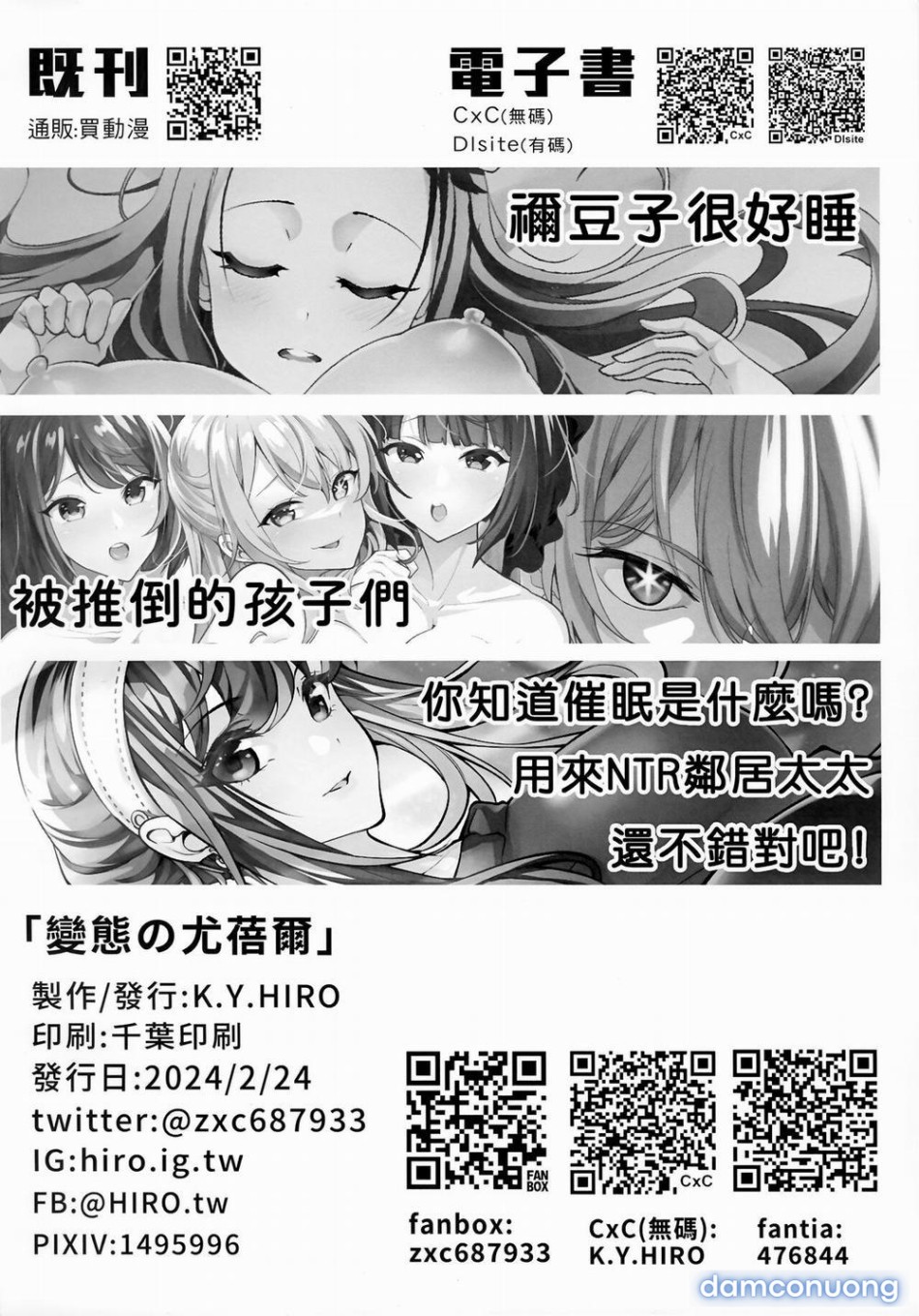 Truyện Hentai Bên trong các pháp sư tài năng [姦墮の尤蓓爾] Online 18+ 