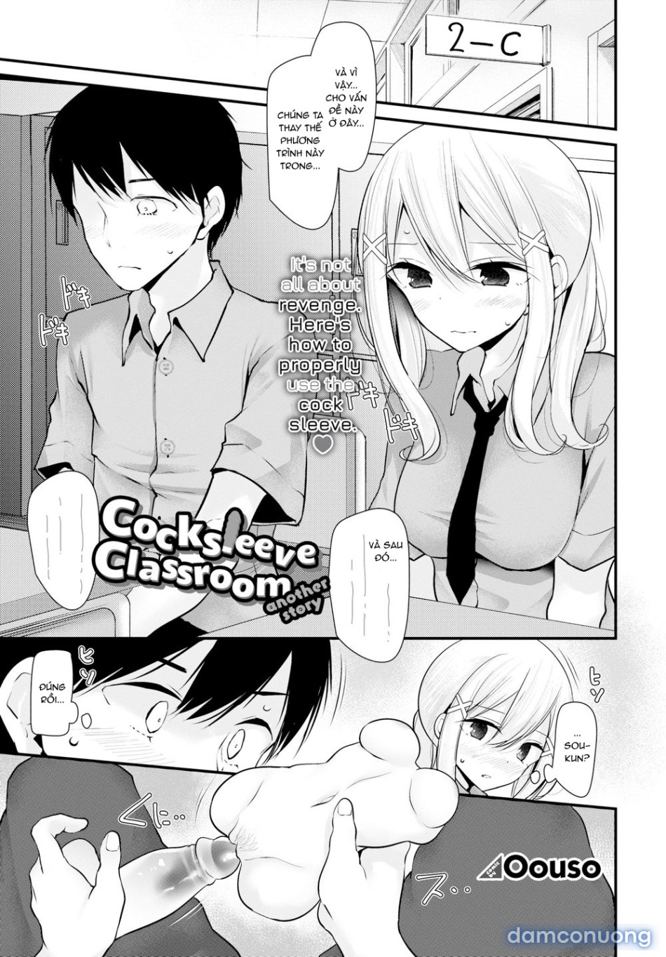 Cocksleeve Classroom – Another Story 