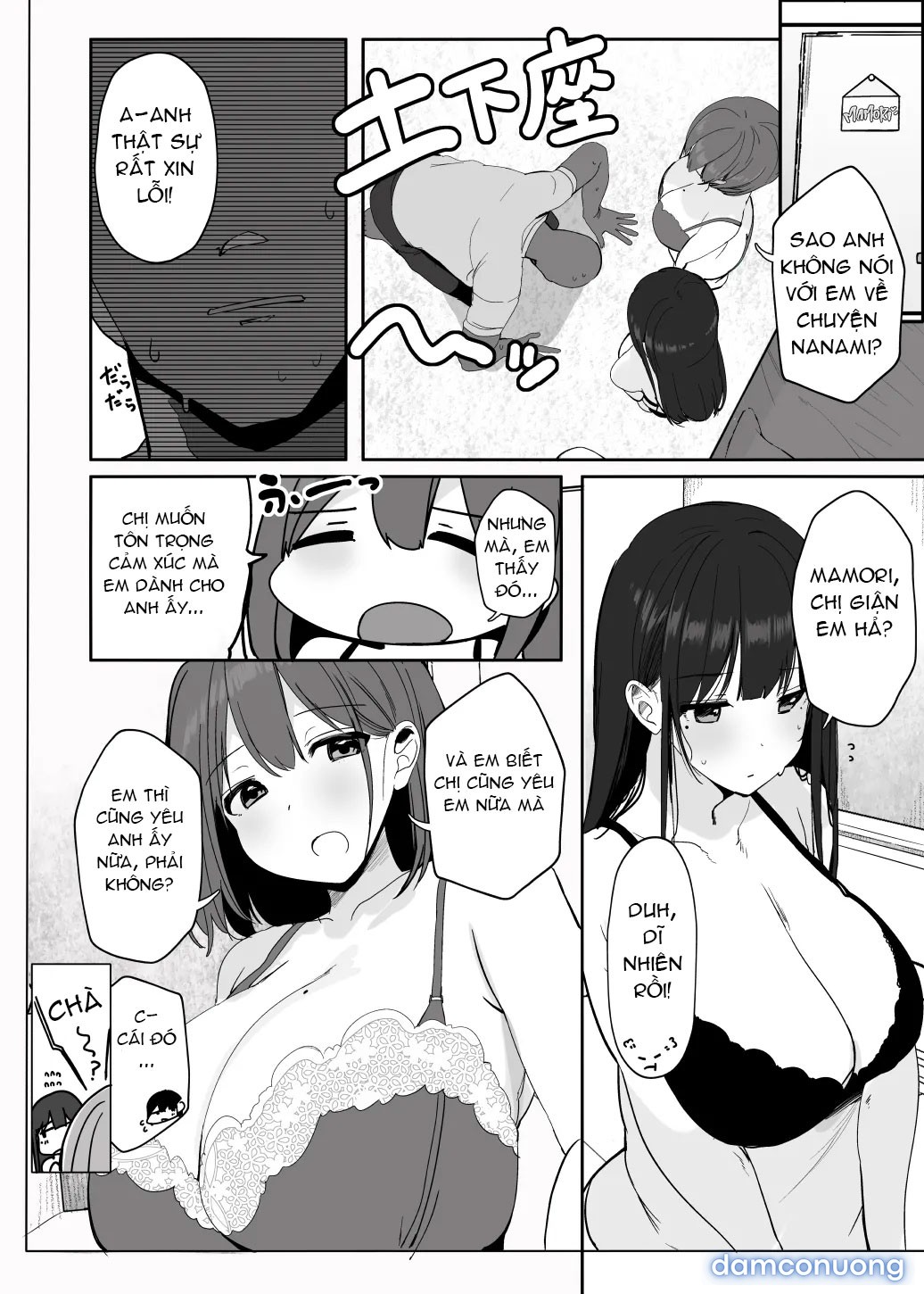 Nè… Onii-san, Anh Có Muốn Không? 