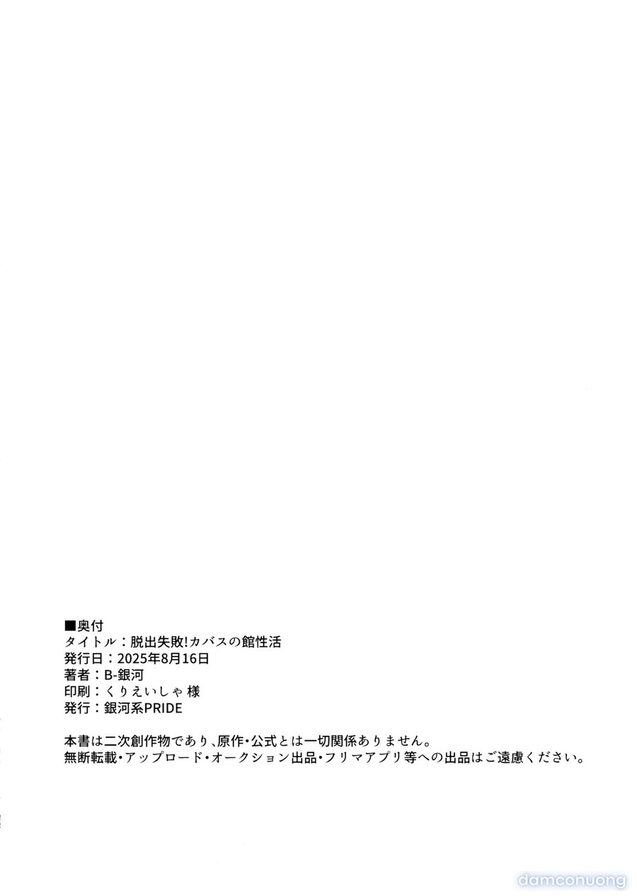 Dasshutsu Shippai! Kabasu no Yakata Seikatsu 