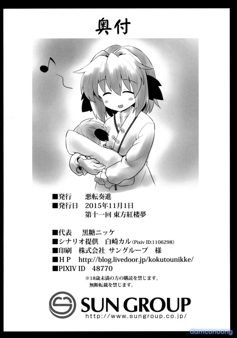 Ca làm sau sinh của bé Kasodani Kyouko (Touhou Project) 