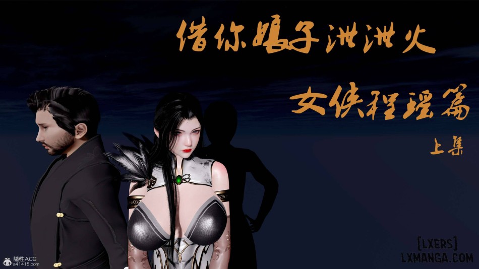 Mượn Vợ Chủ Nhân Để Hạ Hoả 