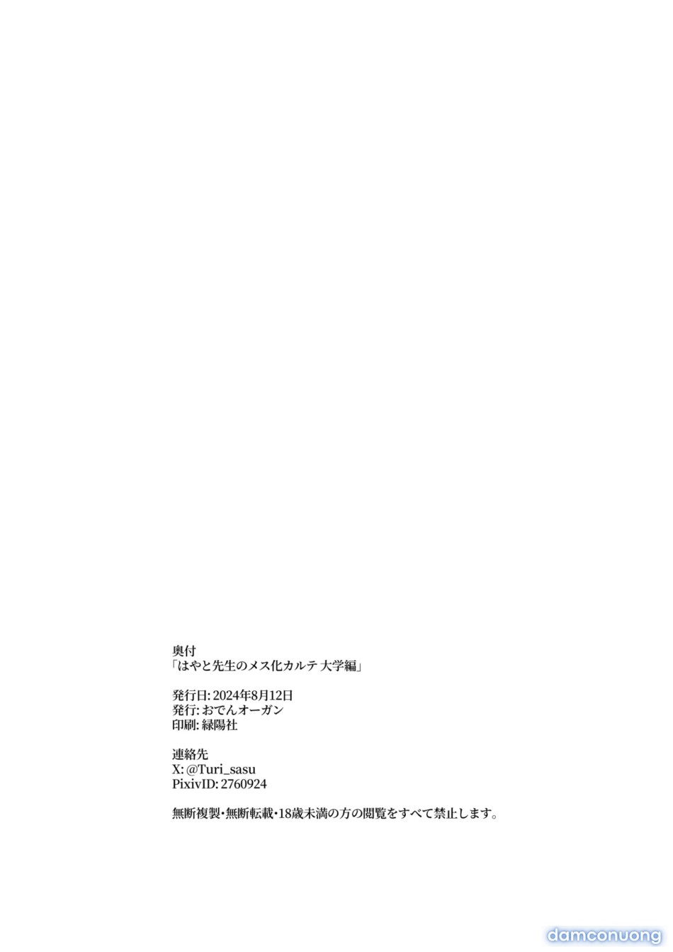 Hồ sơ bệnh án nữ hóa của Hayato-sensei 