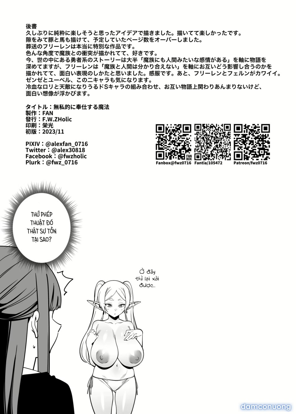 Mushiteki ni Houshi suru Mahou 