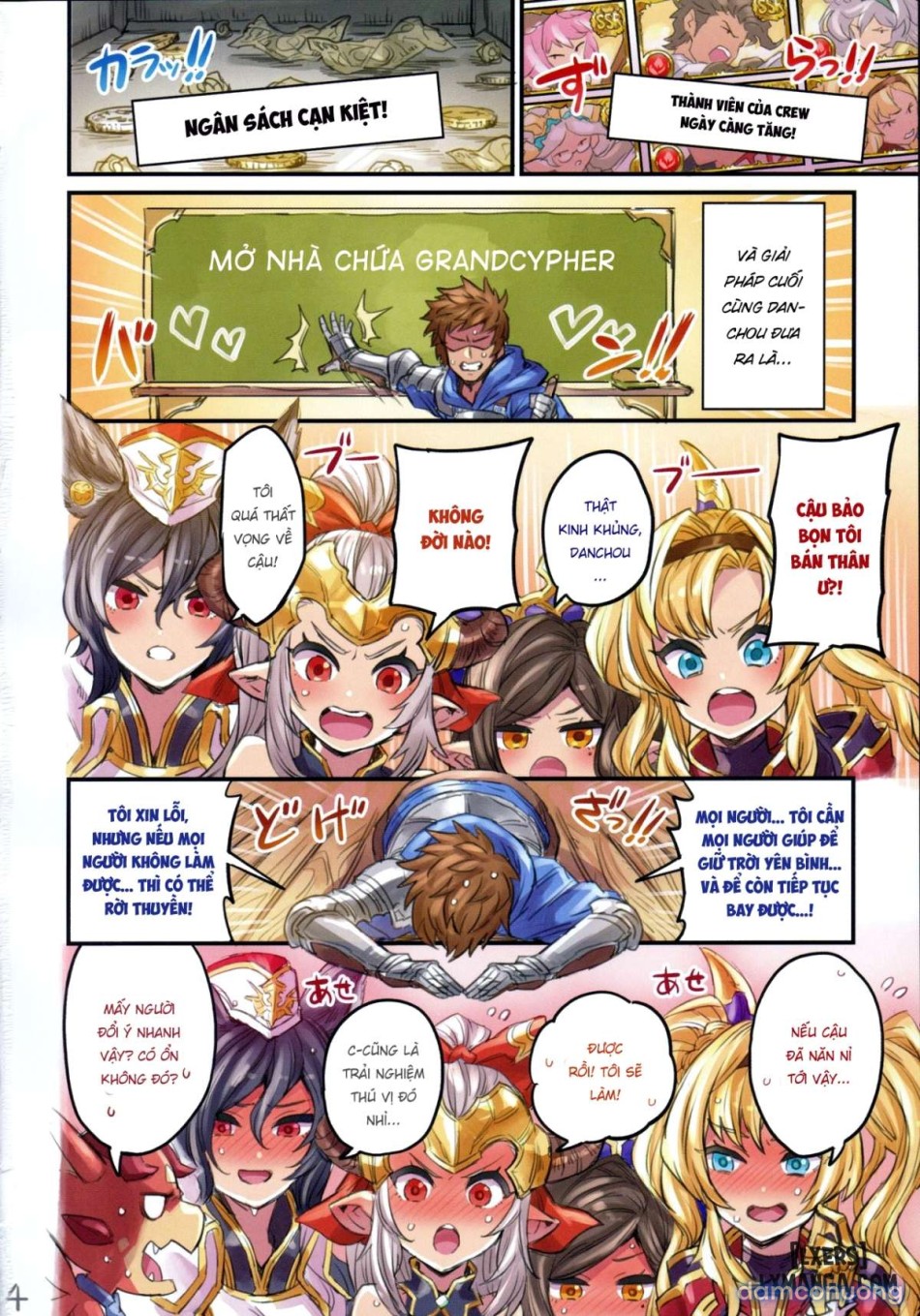 Grancypher Shoukan Zenpen Nakama to Issen Koechau Hon 