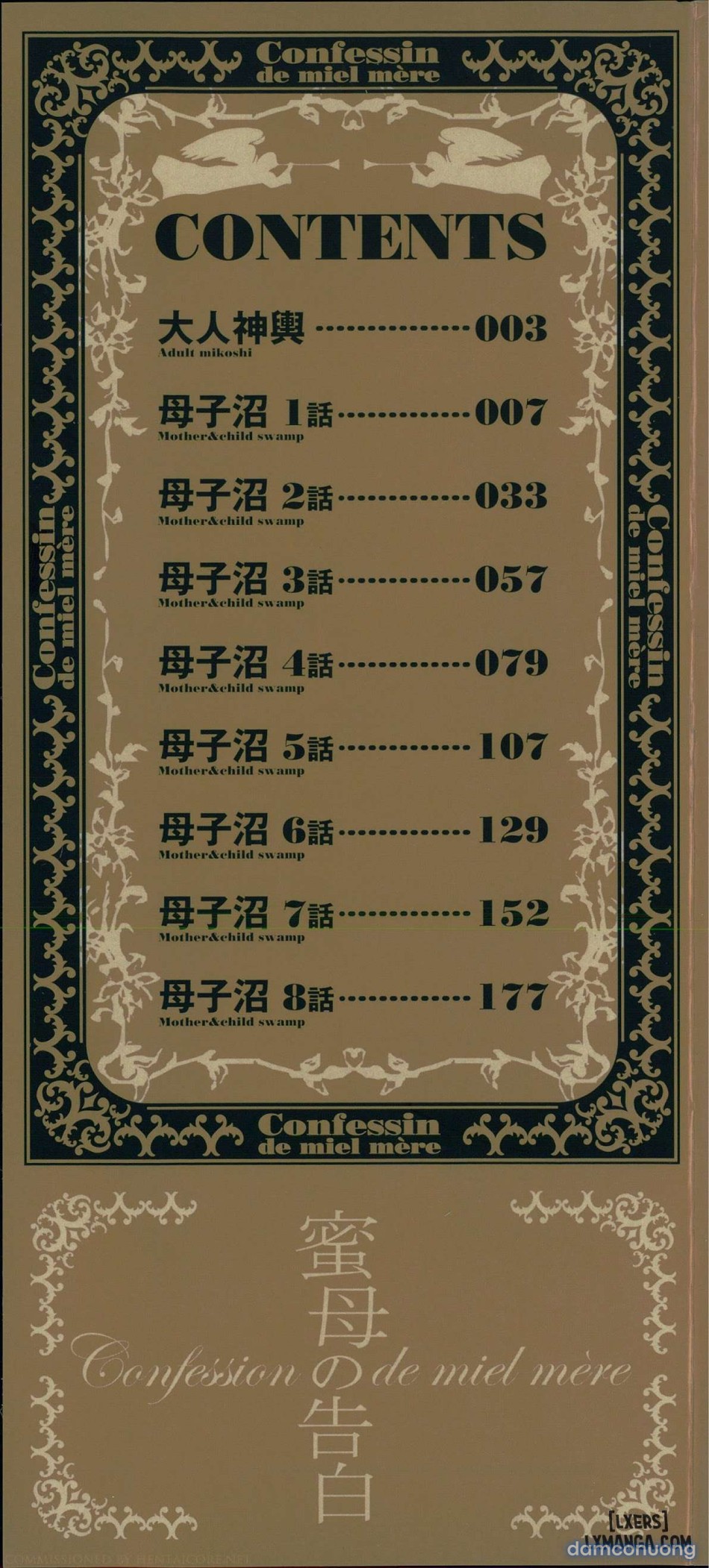 Mitsubo no Kokuhakuuu 