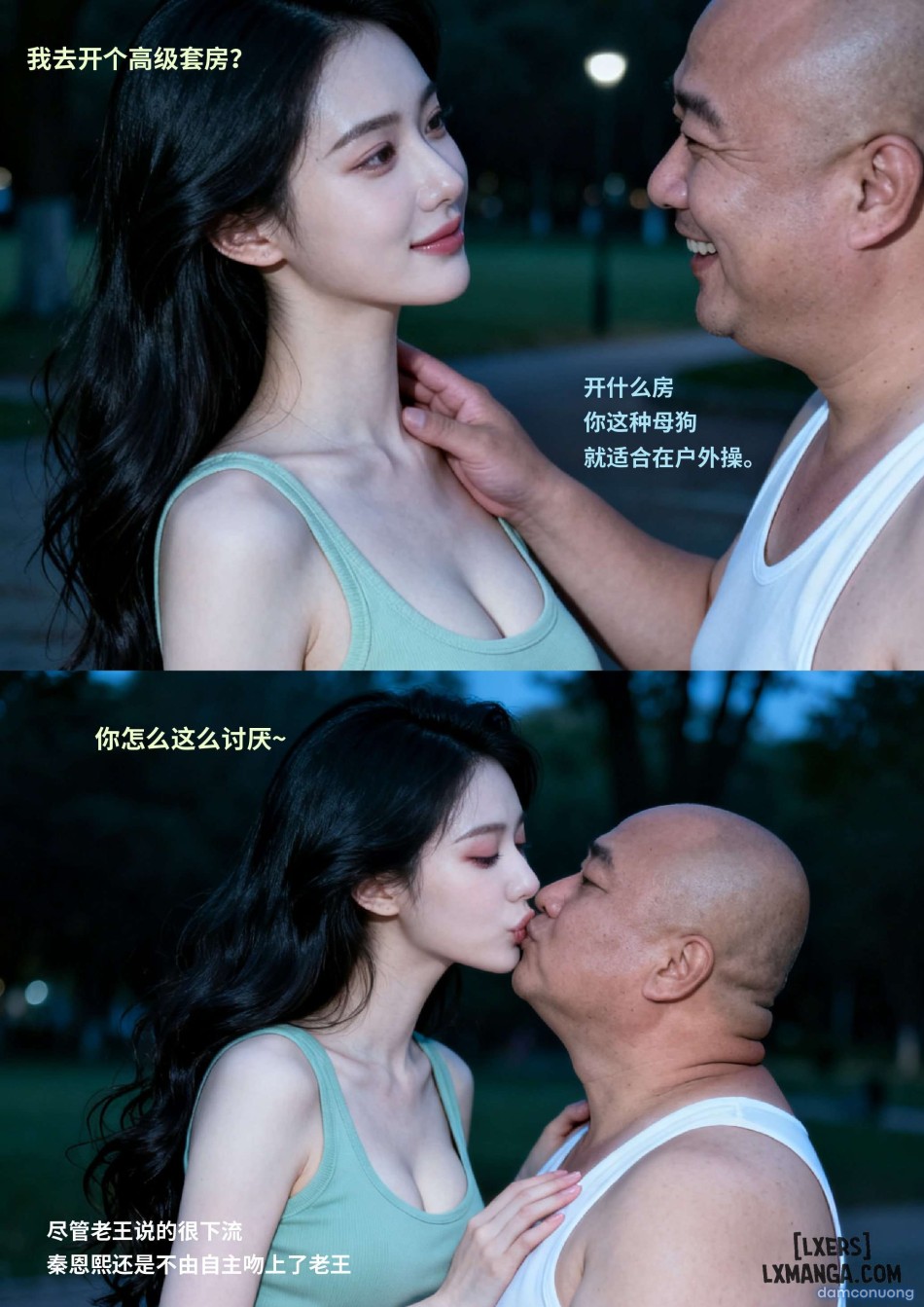 Trai xấu & Gái ngon 