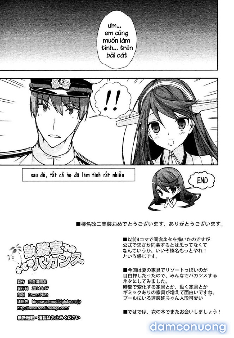 Một kỳ nghỉ nhỏ ở văn phòng (Kantai Collection) 