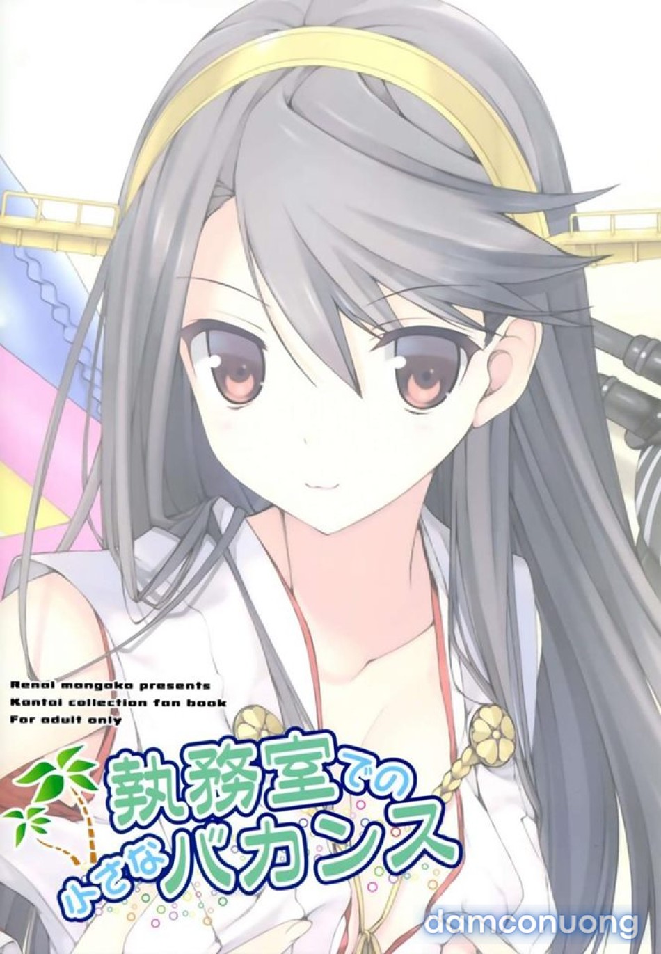 Một kỳ nghỉ nhỏ ở văn phòng (Kantai Collection) 