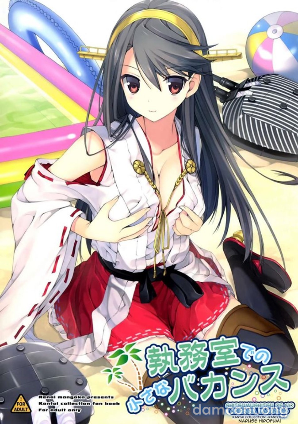 Một kỳ nghỉ nhỏ ở văn phòng (Kantai Collection) 