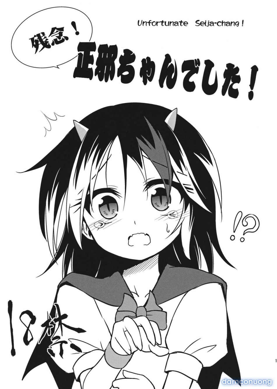 Zannen! Seija-chan deshita! (Touhou Project) 
