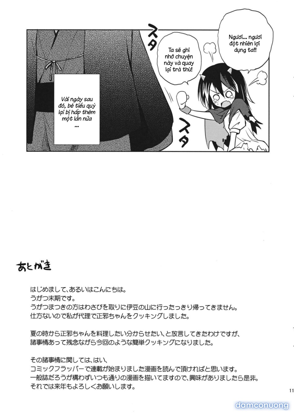 Zannen! Seija-chan deshita! (Touhou Project) 