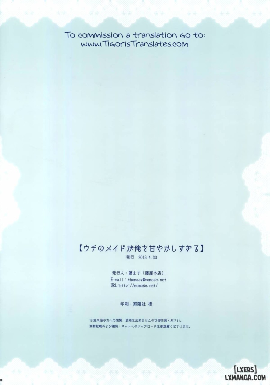 Uchi no Maid ga Ore o Amayakashisugiru 
