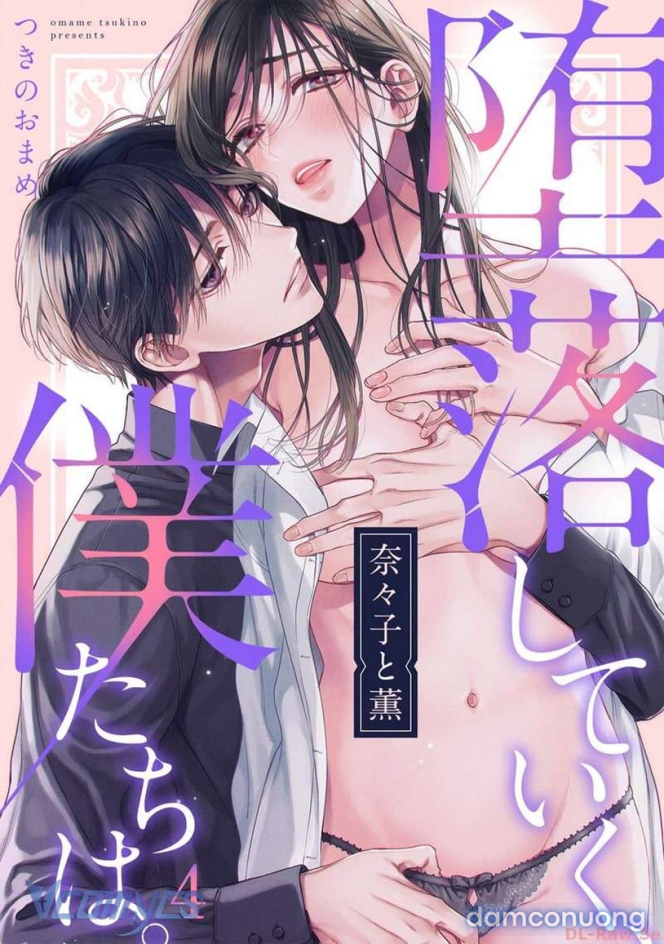 [18+] Chúng Ta Sẽ Cùng Nhau Gục Ngã 