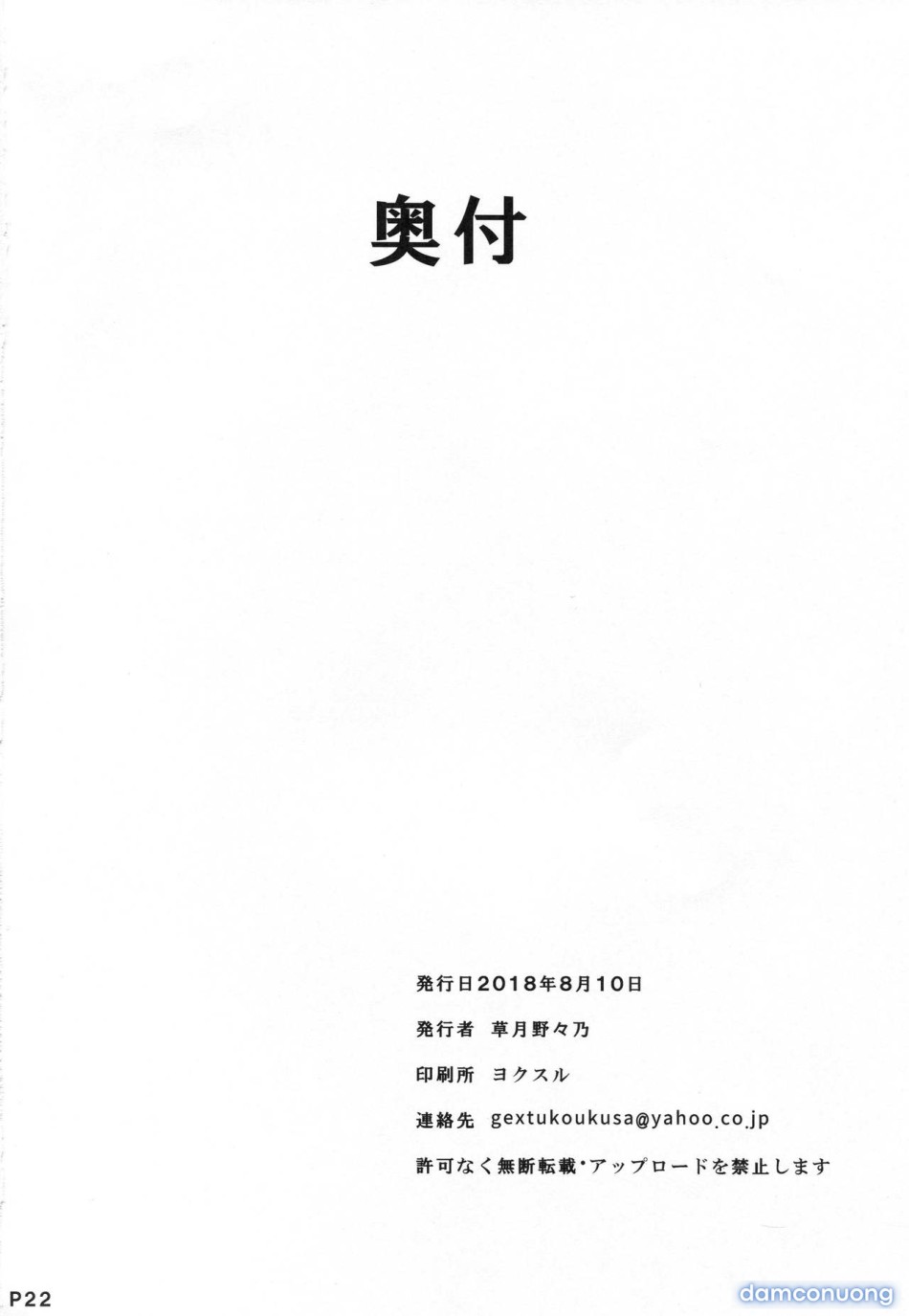 Buổi gặp mặt dài hạn của Thư ký (Kantai Collection) 