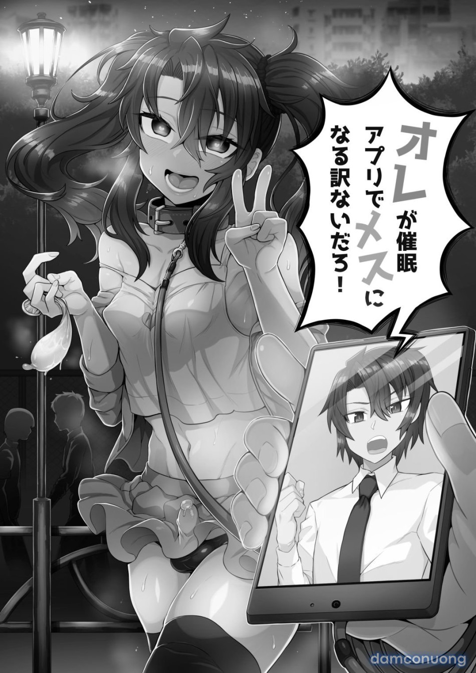 Ore ga Saimin Appli de Mesu ni Naru Wake Nai daro! 
