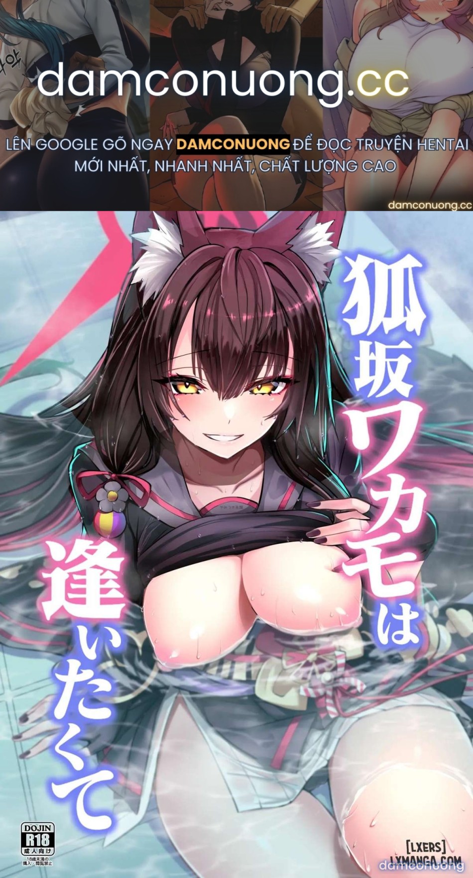 Kosaka Wakamo wa Aitakutee 