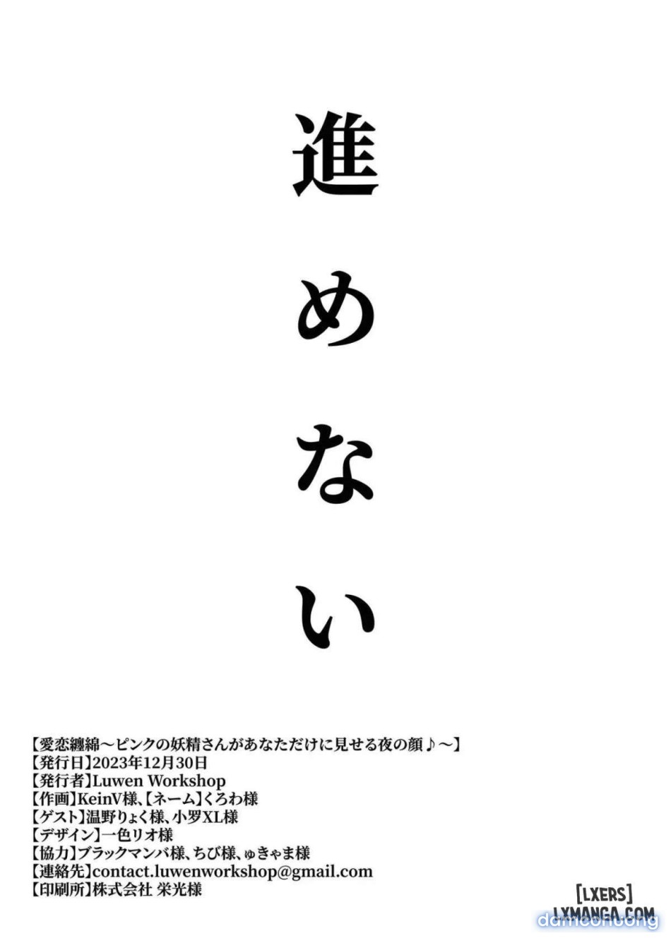 Airen Tenmen ~Pink no Yousei-san ga Anata dake ni Miseru Yoru 