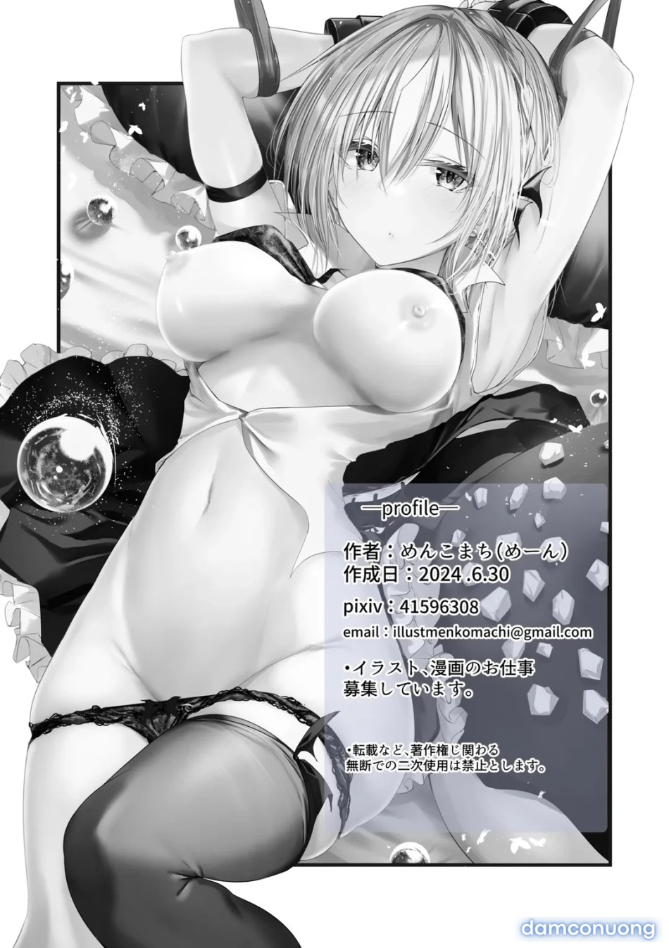 Megamisama no Ohayou 