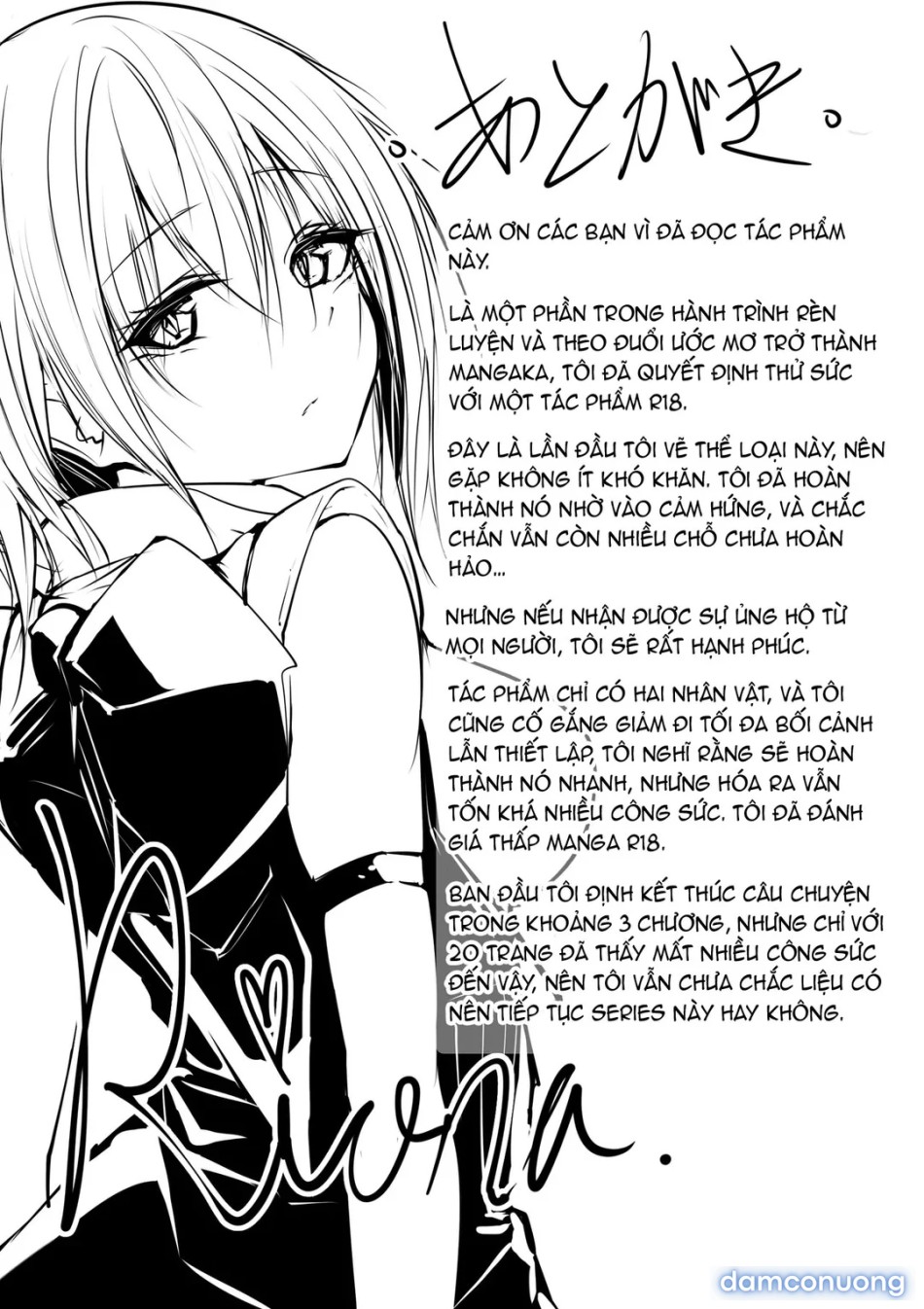 Megamisama no Ohayou 