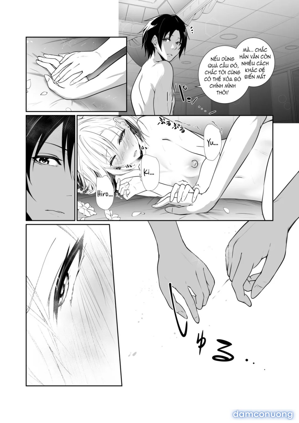 Megamisama no Ohayou 