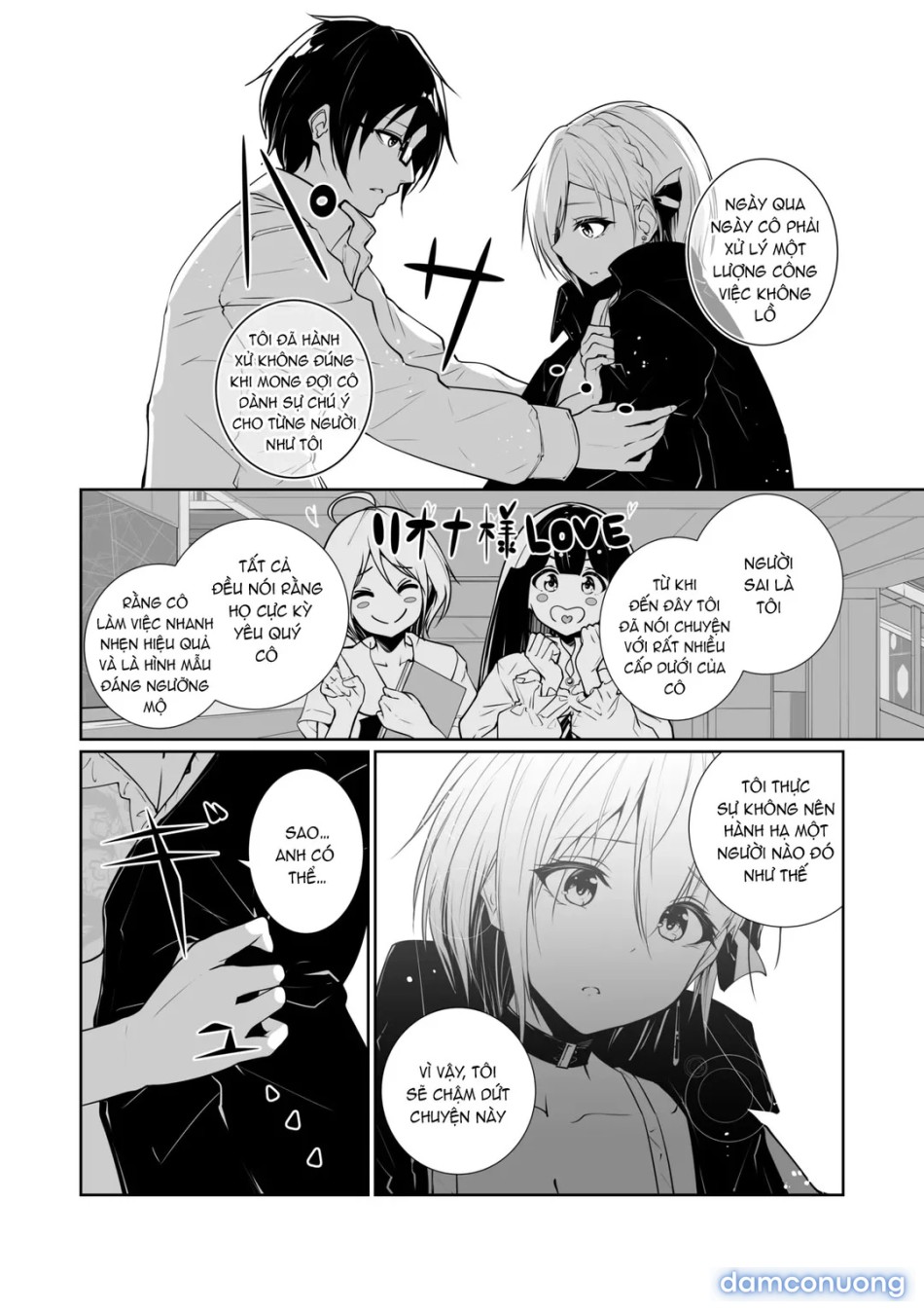 Megamisama no Ohayou 