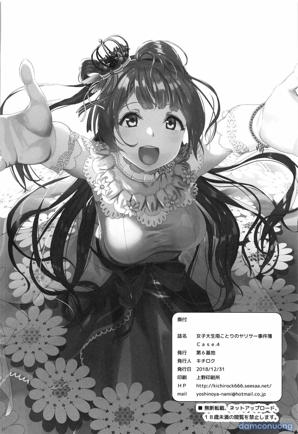 Joshidaisei Minami Kotori no YariCir Jikenbo Case.4 (Love Live!) 