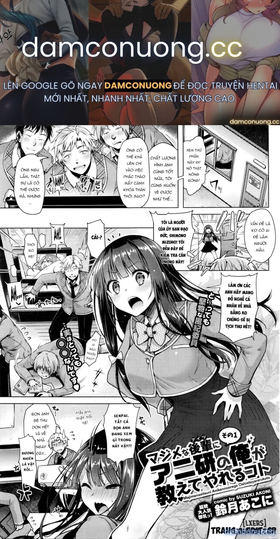 Majimena Aitsu ni Anii 