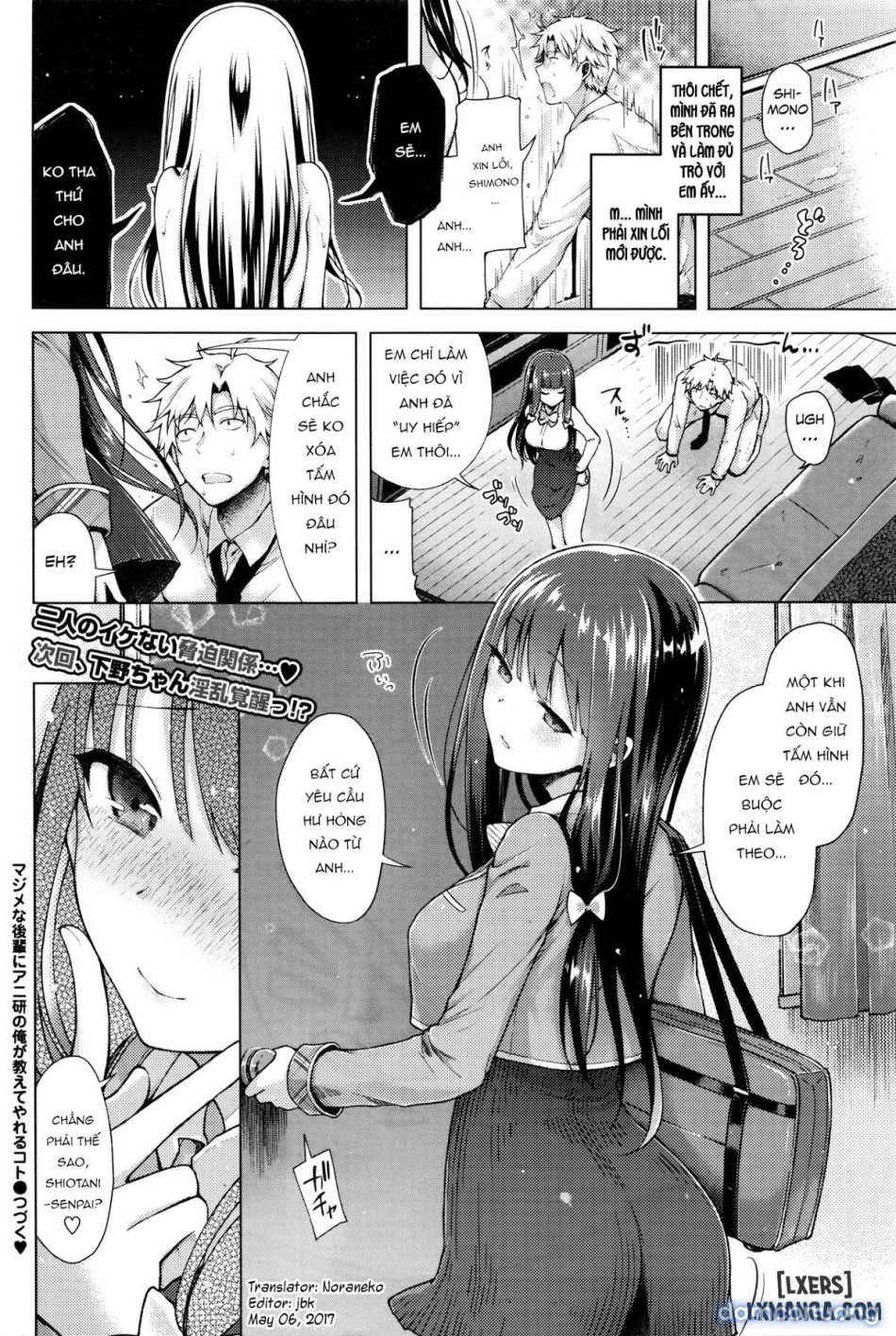 Majimena Aitsu ni Anii 