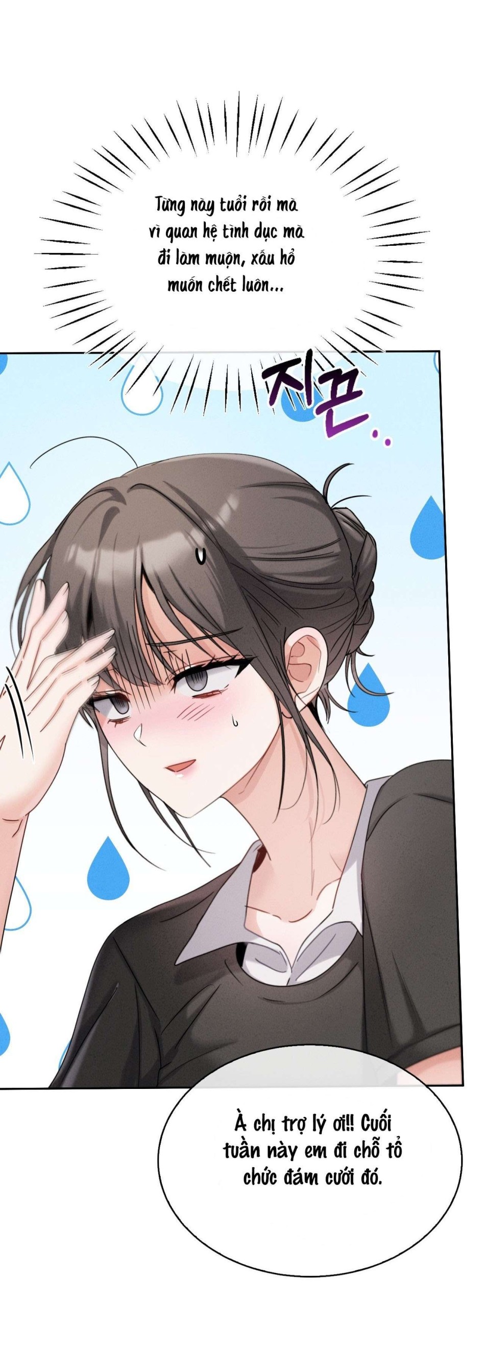 Những Người Bạn Của Em Trai 