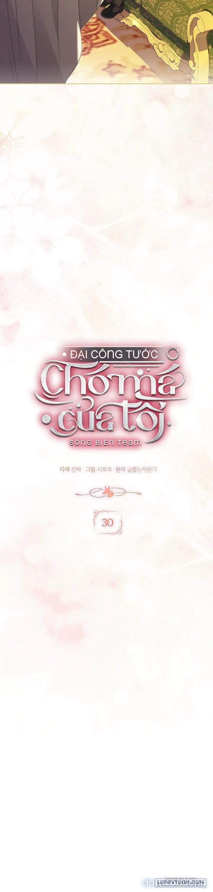 [ 18+ ] Đại công tước chó má của tôi 