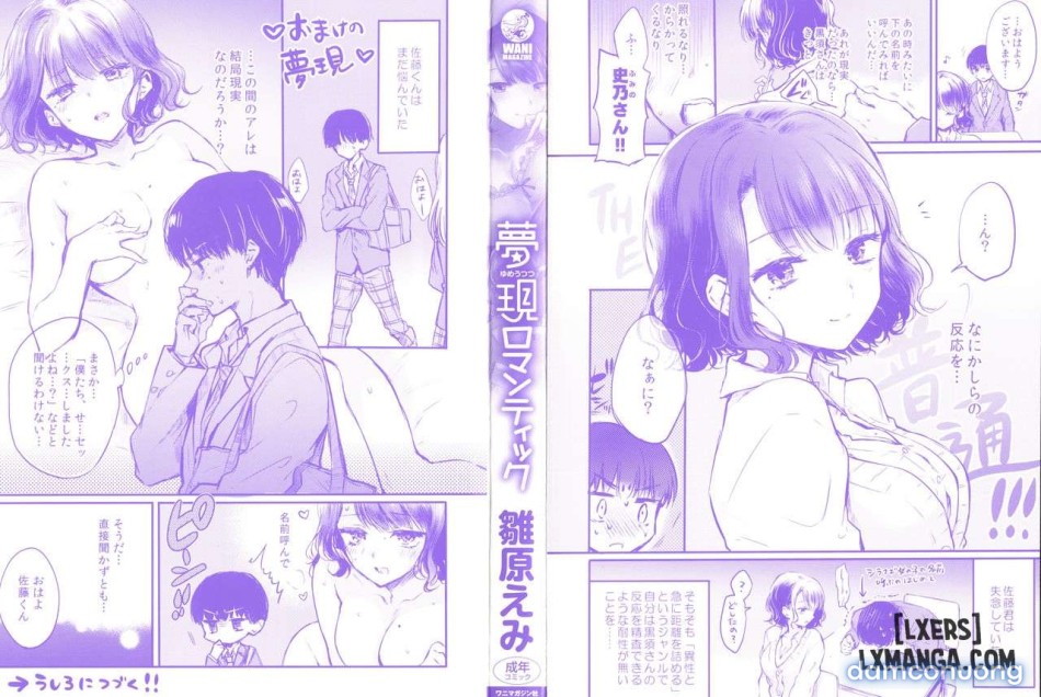 Yumeutsutsu Romanticc 
