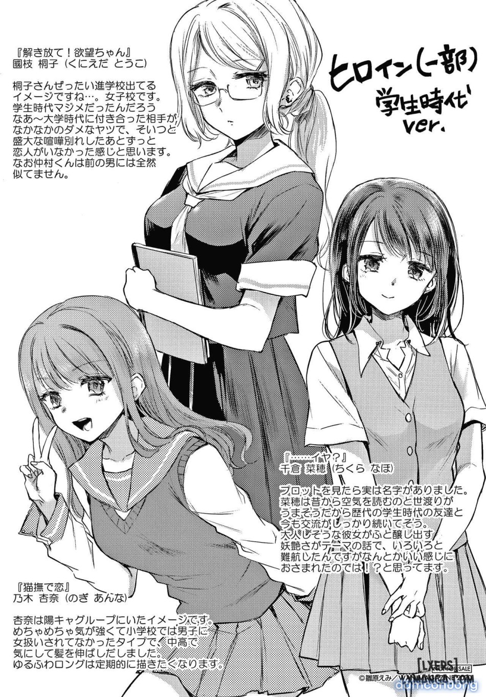 Yumeutsutsu Romanticc 