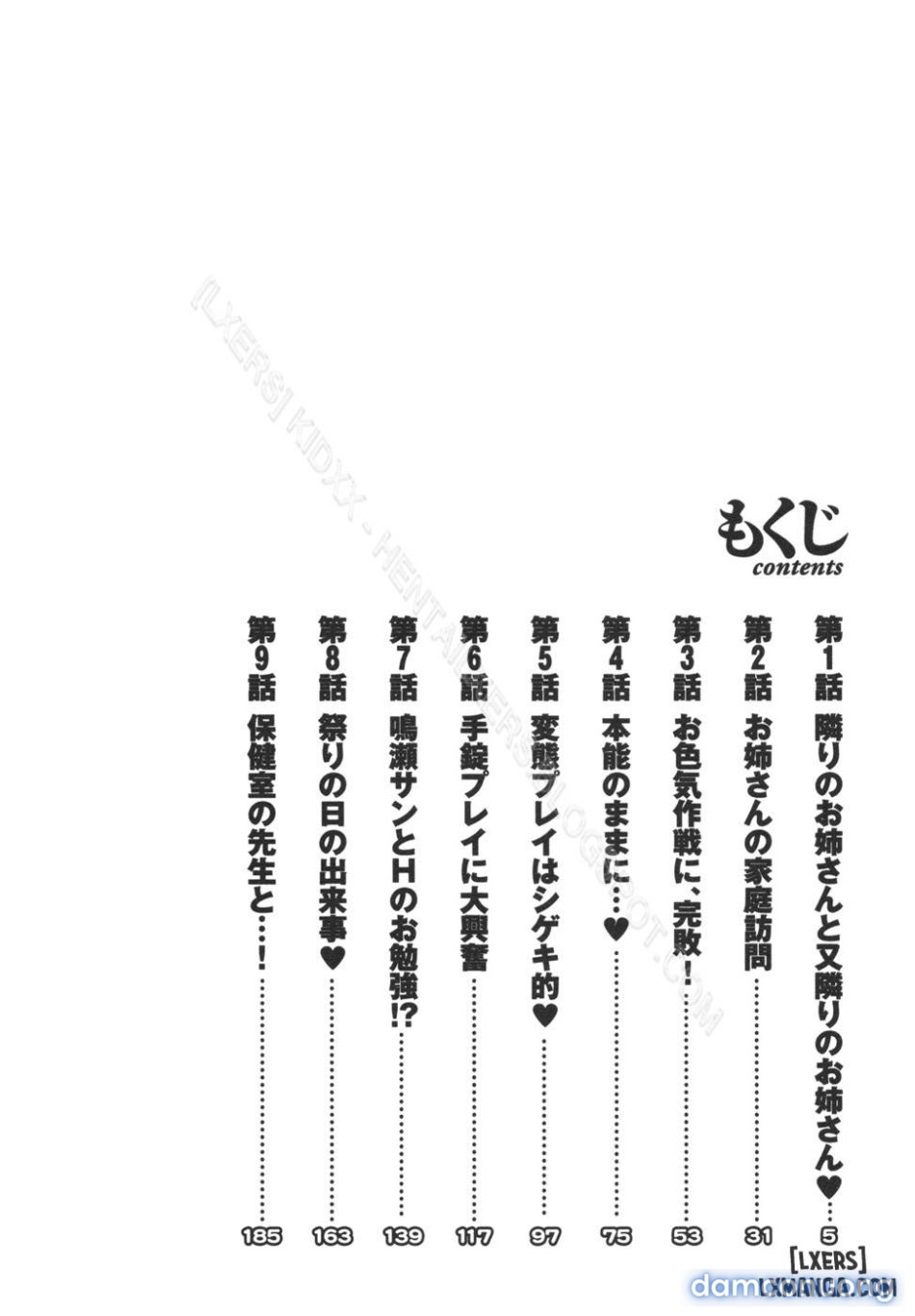 tonari no tonari no oneesann 