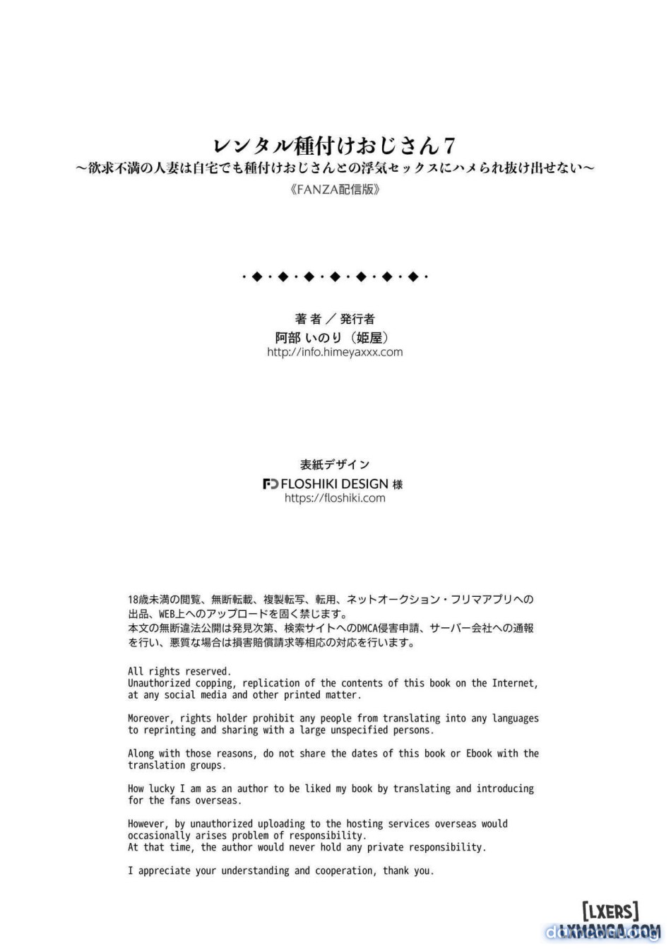 Rental Tanetsuke Ojisan 7 