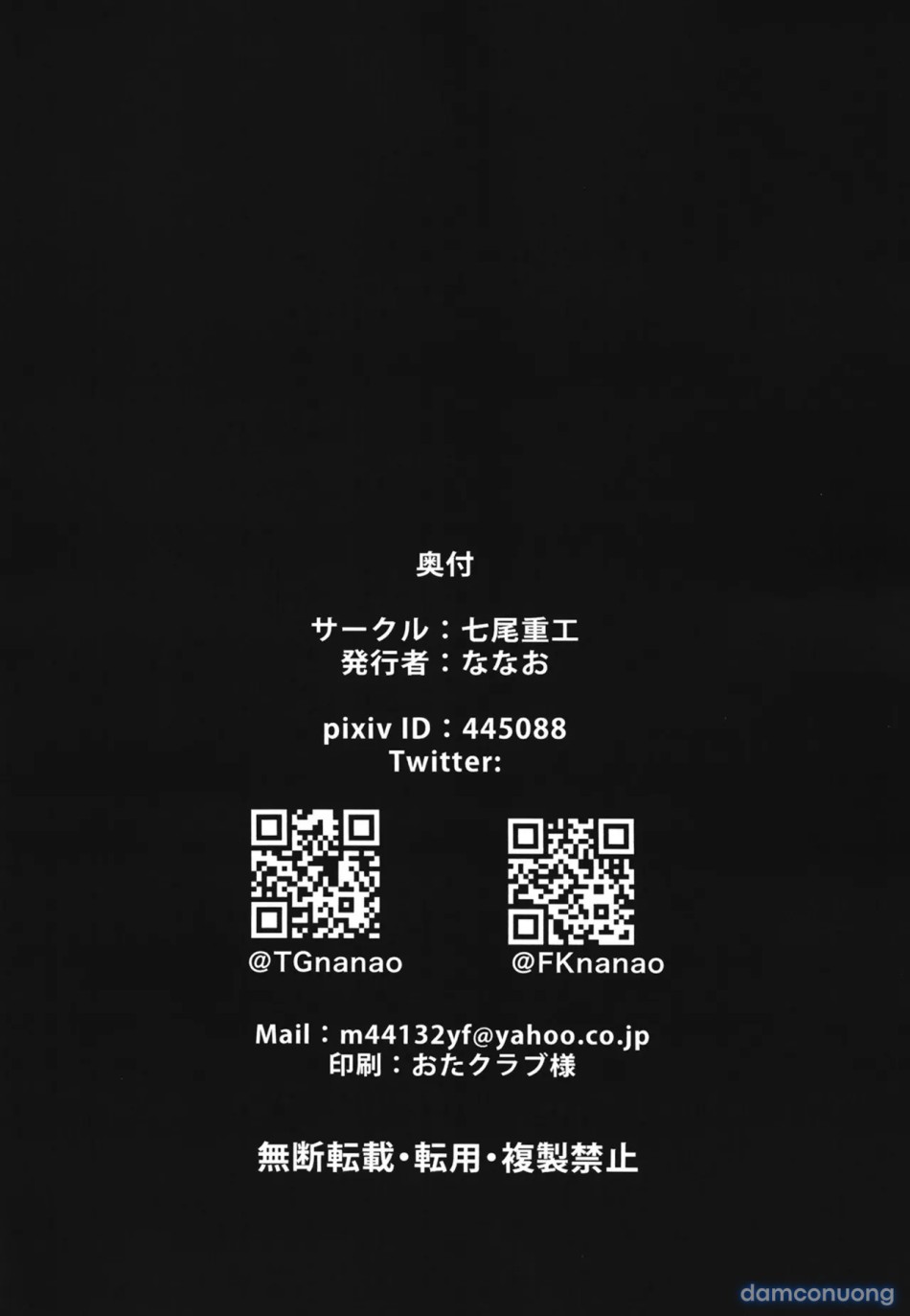 Schale Touban Nisshi Touban Ajitani Hifumi 