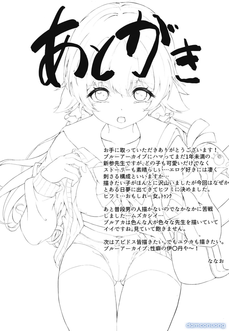 Schale Touban Nisshi Touban Ajitani Hifumi 