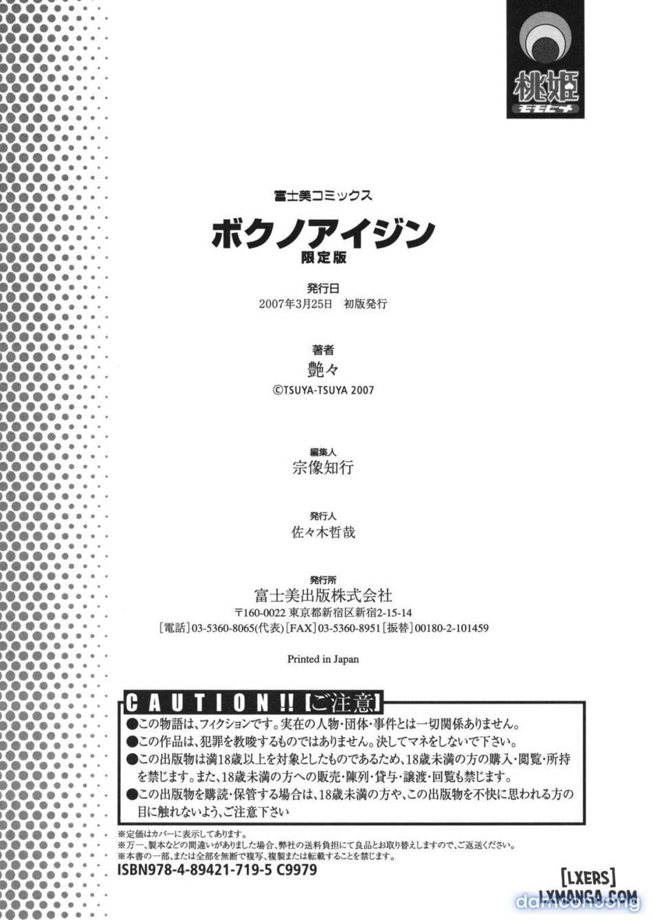 Boku no Aijin - My Lovers. Genteiban 