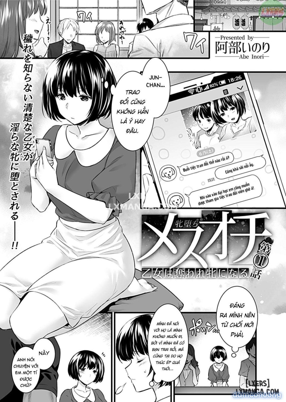 Mesuochi ~Otome wa Ubaware Mesu ni Naruuu 