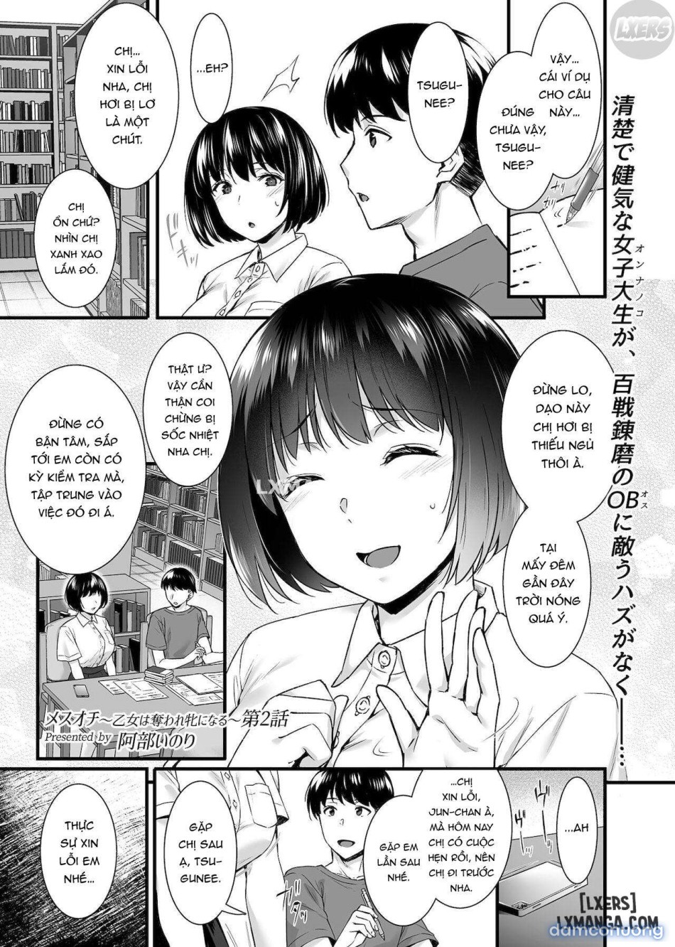 Mesuochi ~Otome wa Ubaware Mesu ni Naruuu 