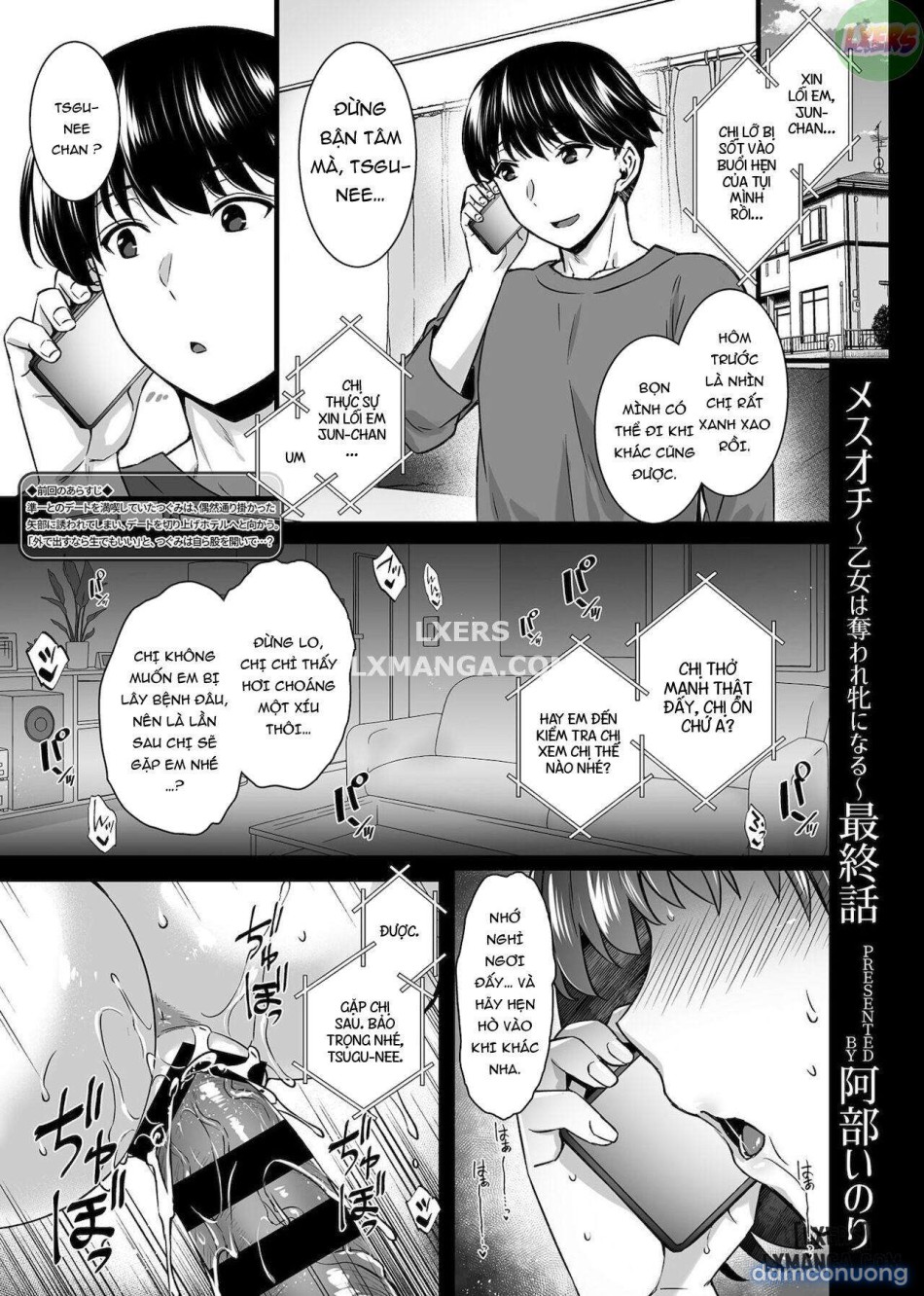Mesuochi ~Otome wa Ubaware Mesu ni Naruuu 