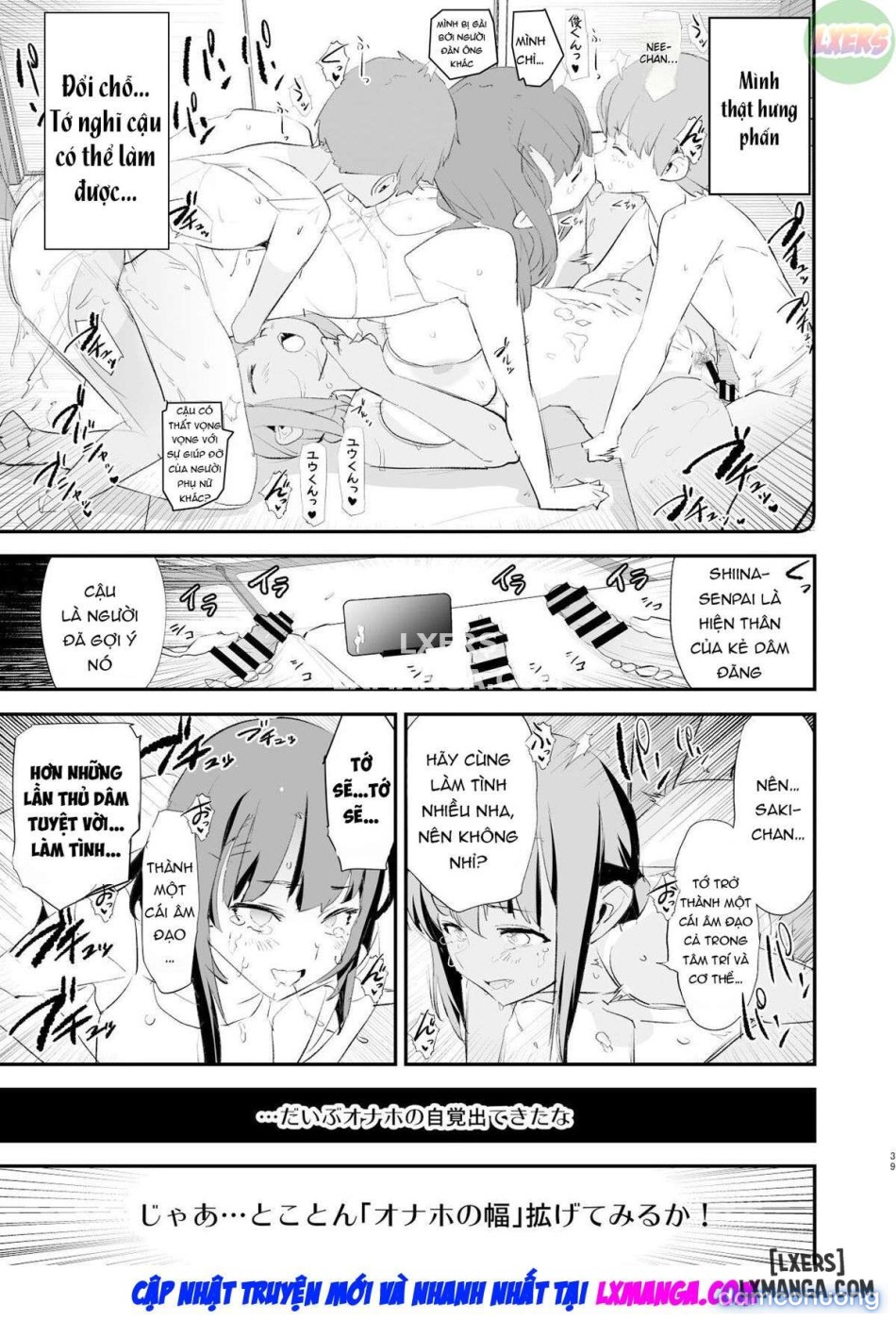 Watashi-tachi no Onaho Koukan Gasshuku Ichinichime to Futsukame! 