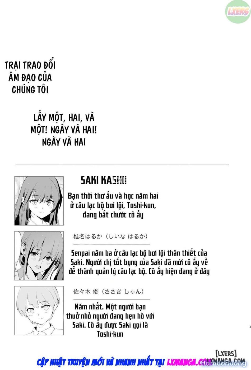 Watashi-tachi no Onaho Koukan Gasshuku Ichinichime to Futsukame! 