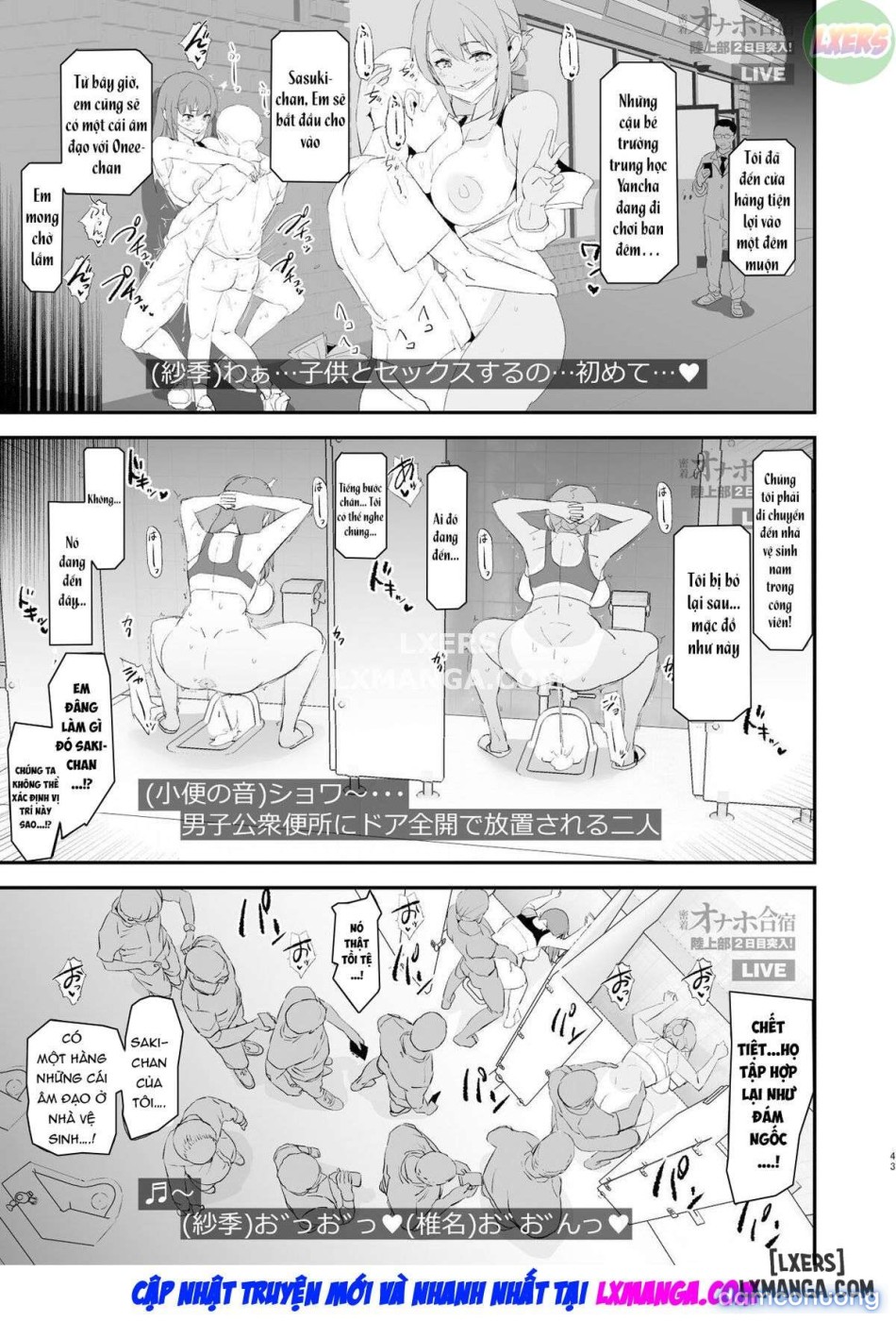 Watashi-tachi no Onaho Koukan Gasshuku Ichinichime to Futsukame! 