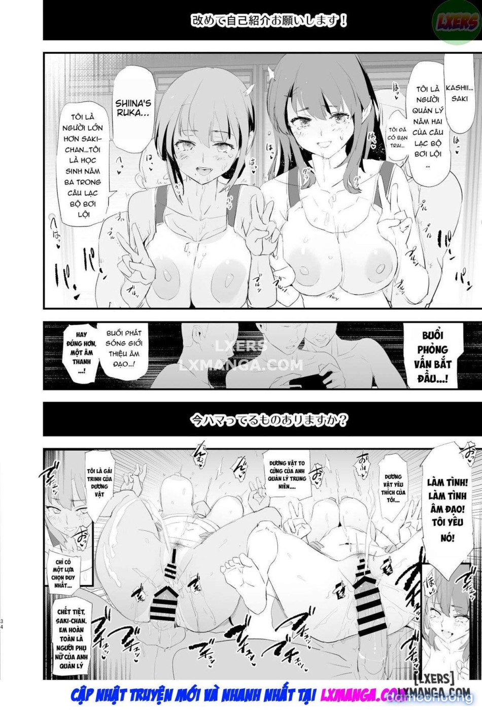 Watashi-tachi no Onaho Koukan Gasshuku Ichinichime to Futsukame! 