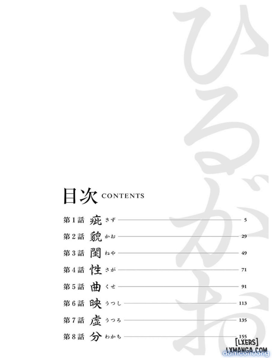 Hiraguo 